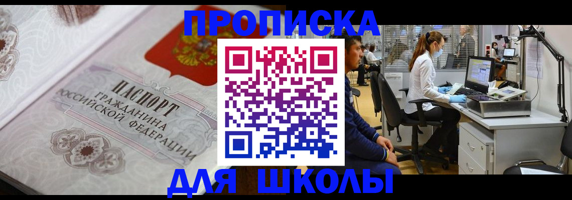 временная регистрация адрес в Михайловске