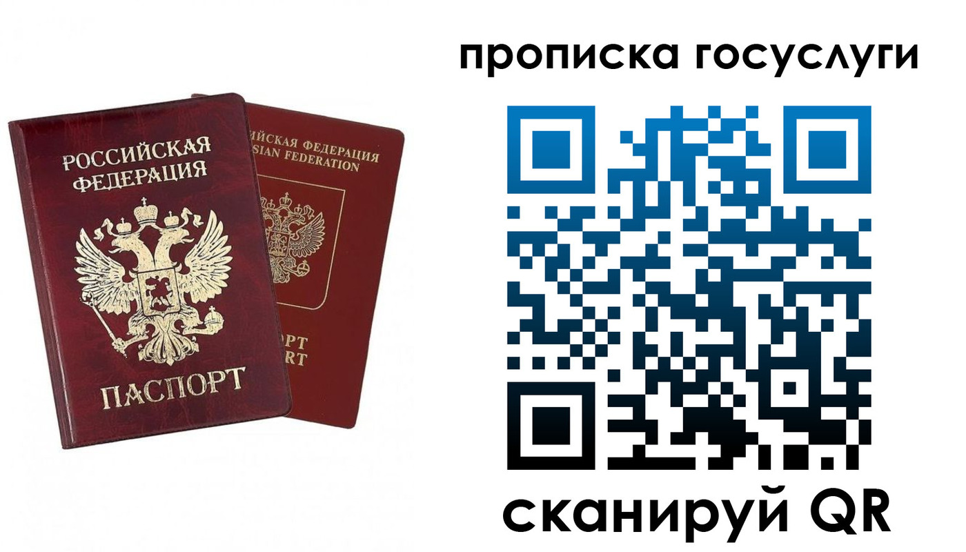 регистрация в Михайловске