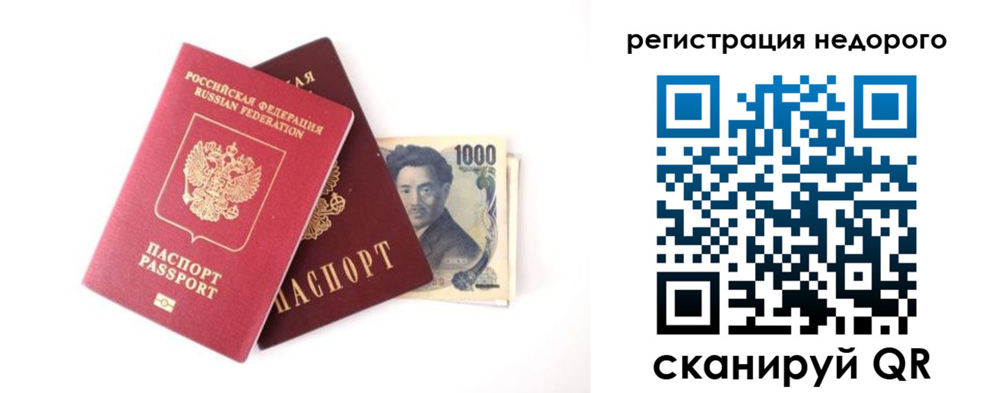 временная прописка в Михайловске