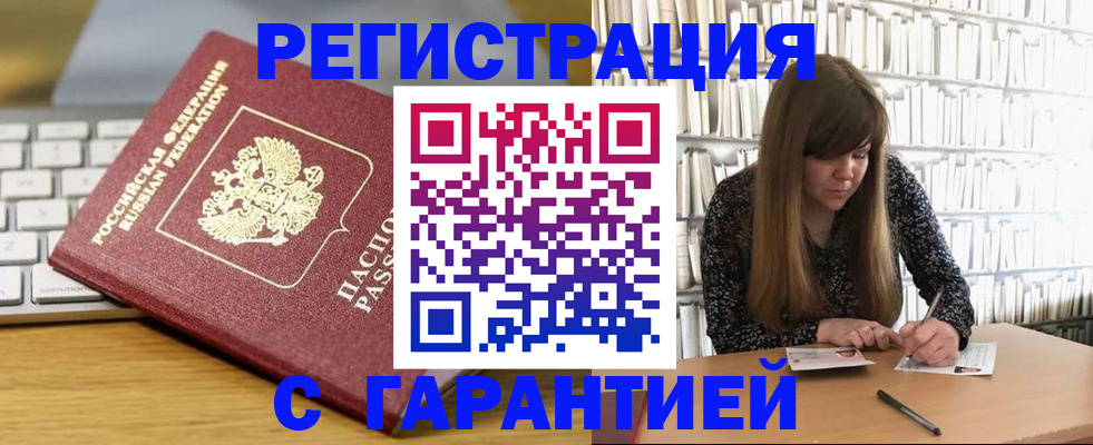 прописка в квартире в Михайловске