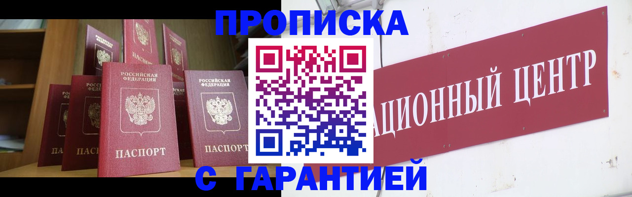 временная регистрация недорого в Михайловске