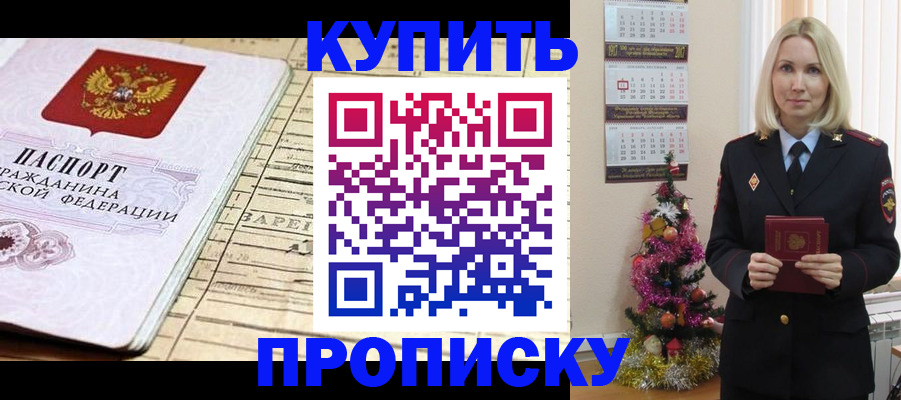 временная регистрация для всех в Михайловске