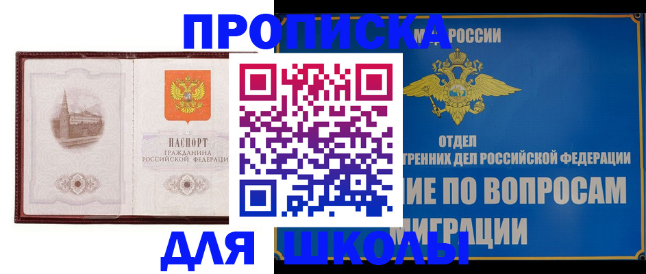 регистрация в Михайловске