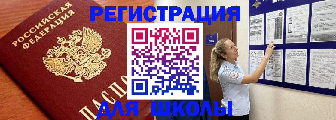 прописка ребенка в Михайловске