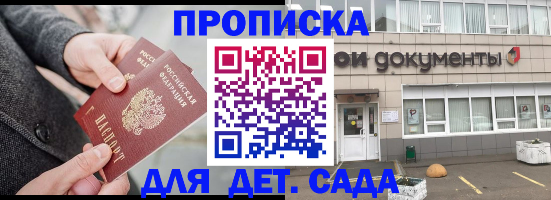 временная регистрация 2025 в Михайловске